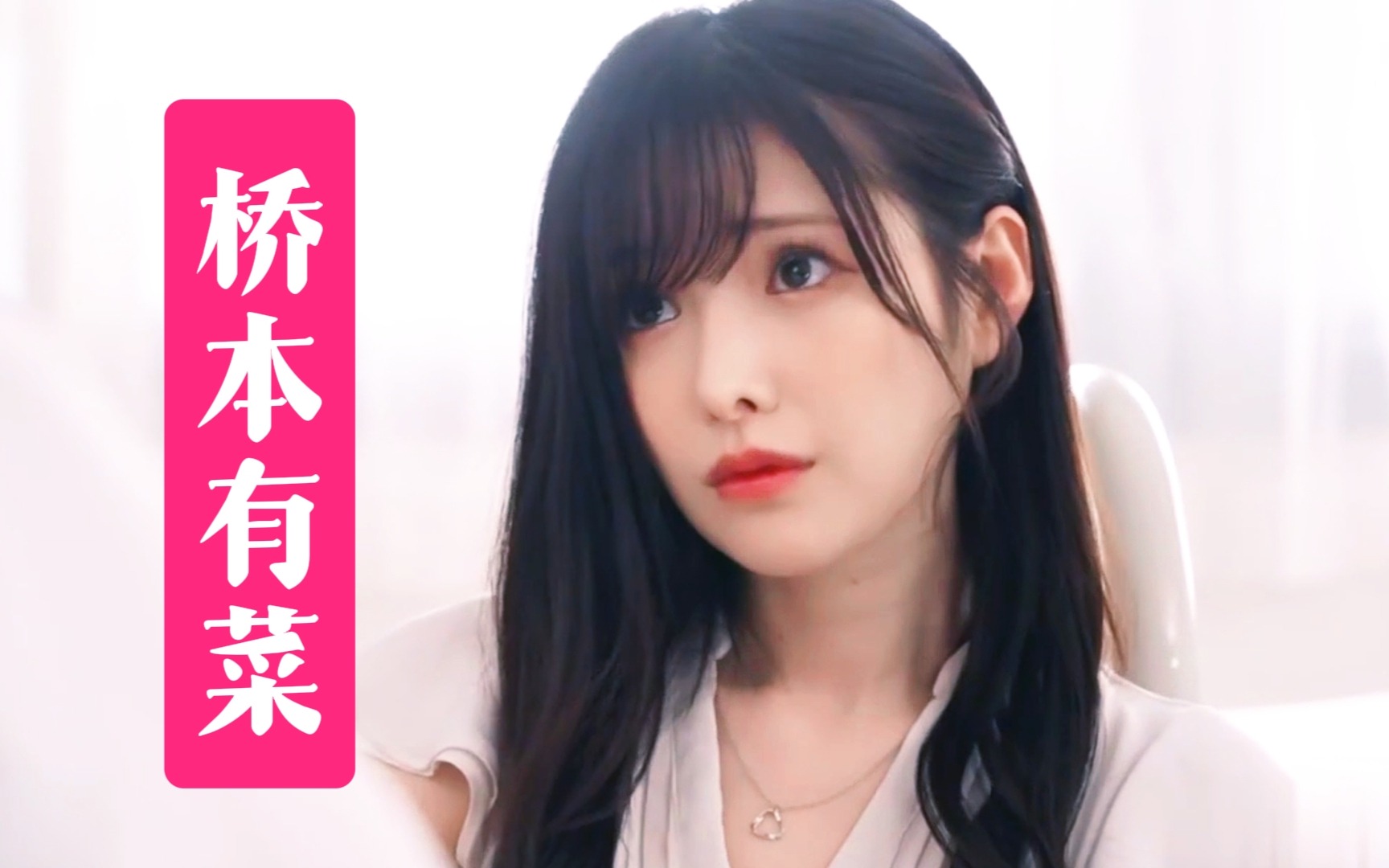 桥本有菜_热搜预定百变少女未公开写真曝光79张