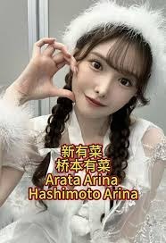桥本有菜_热搜预定百变少女未公开写真曝光79张