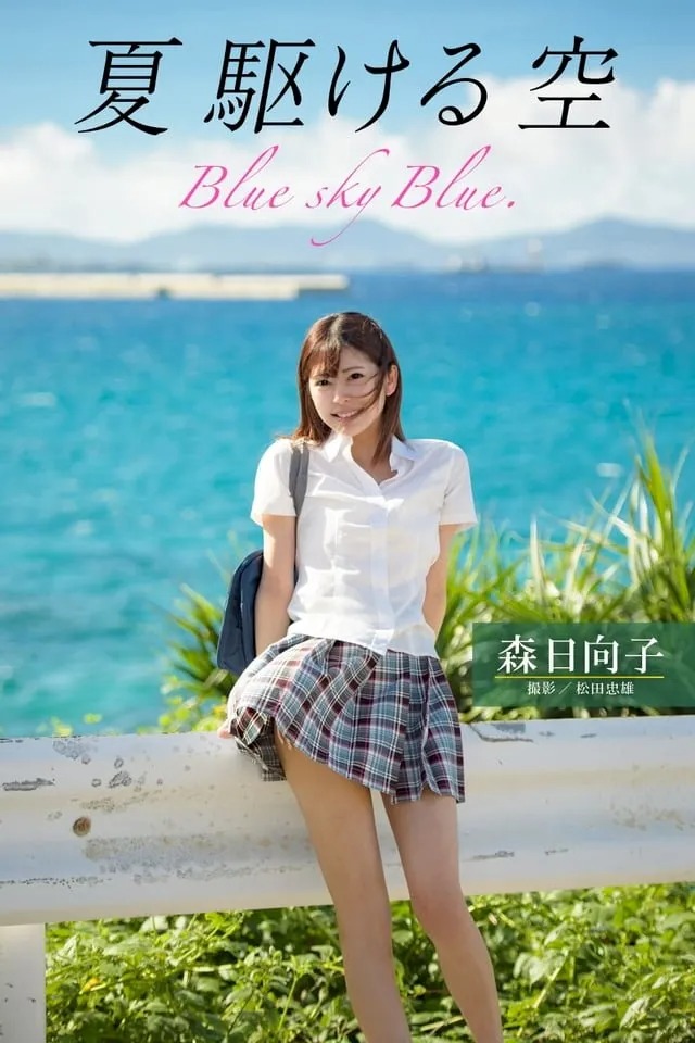 森日向子_全网炸锅优雅女神私房照外流80张