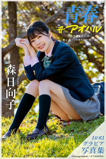 森日向子_全网炸锅优雅女神私房照外流80张