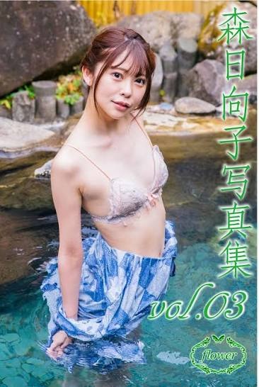 森日向子_全网炸锅优雅女神私房照外流80张