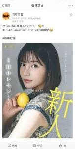田中柠檬_清新女神沦陷私密写真曝光44张