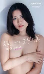 神宫寺奈绪_熟女天花板私密写真外泄69张
